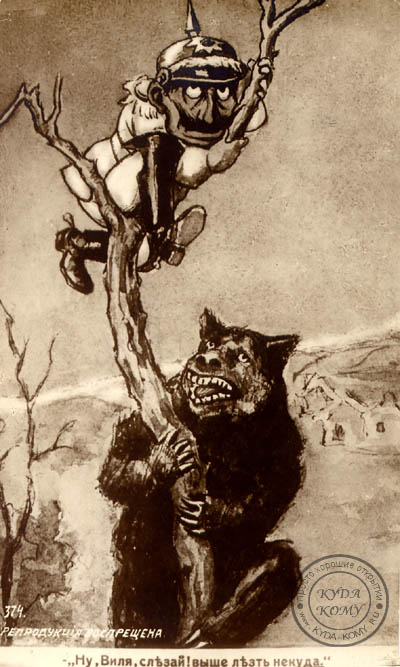 Карикатура русский медведь