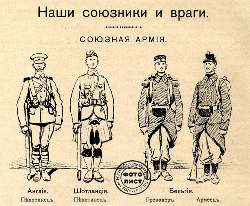 Форма солдат первой мировой войны